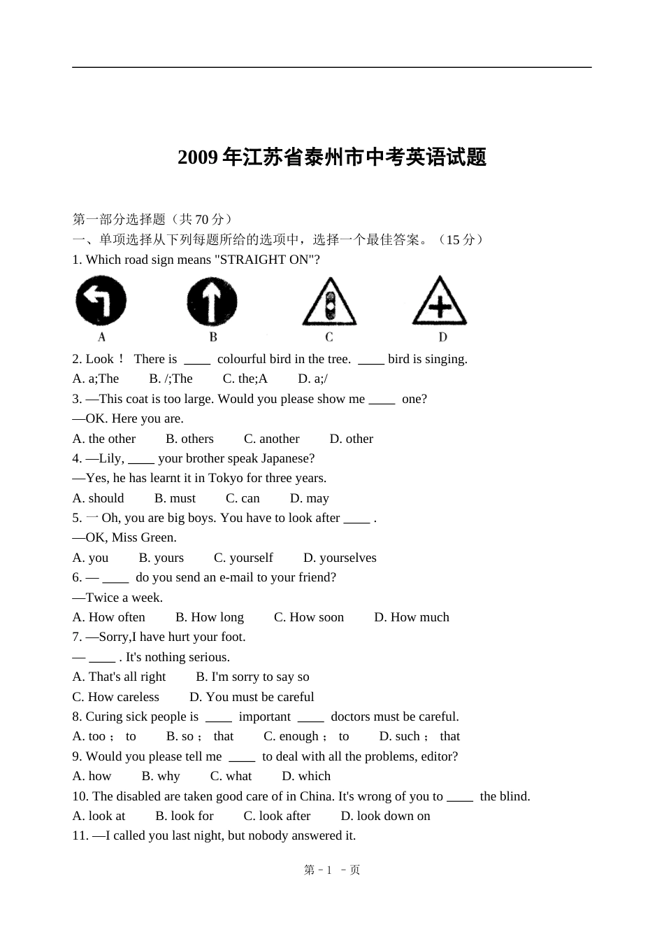 2009年江苏省泰州市中考英语试卷及答案.doc_第1页