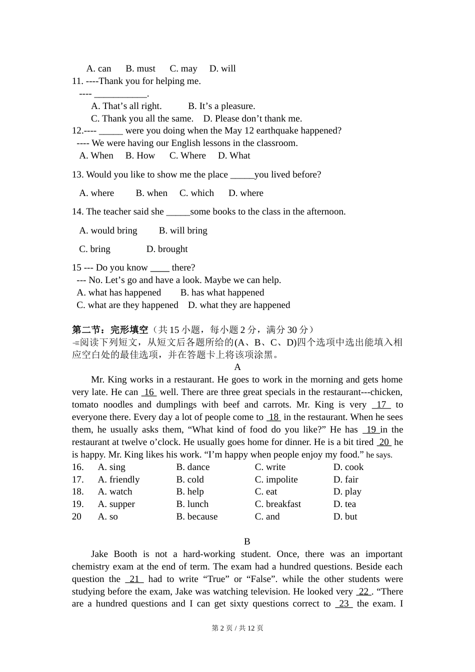 2008年四川省绵阳市中考英语试卷（教师版）  .doc_第2页