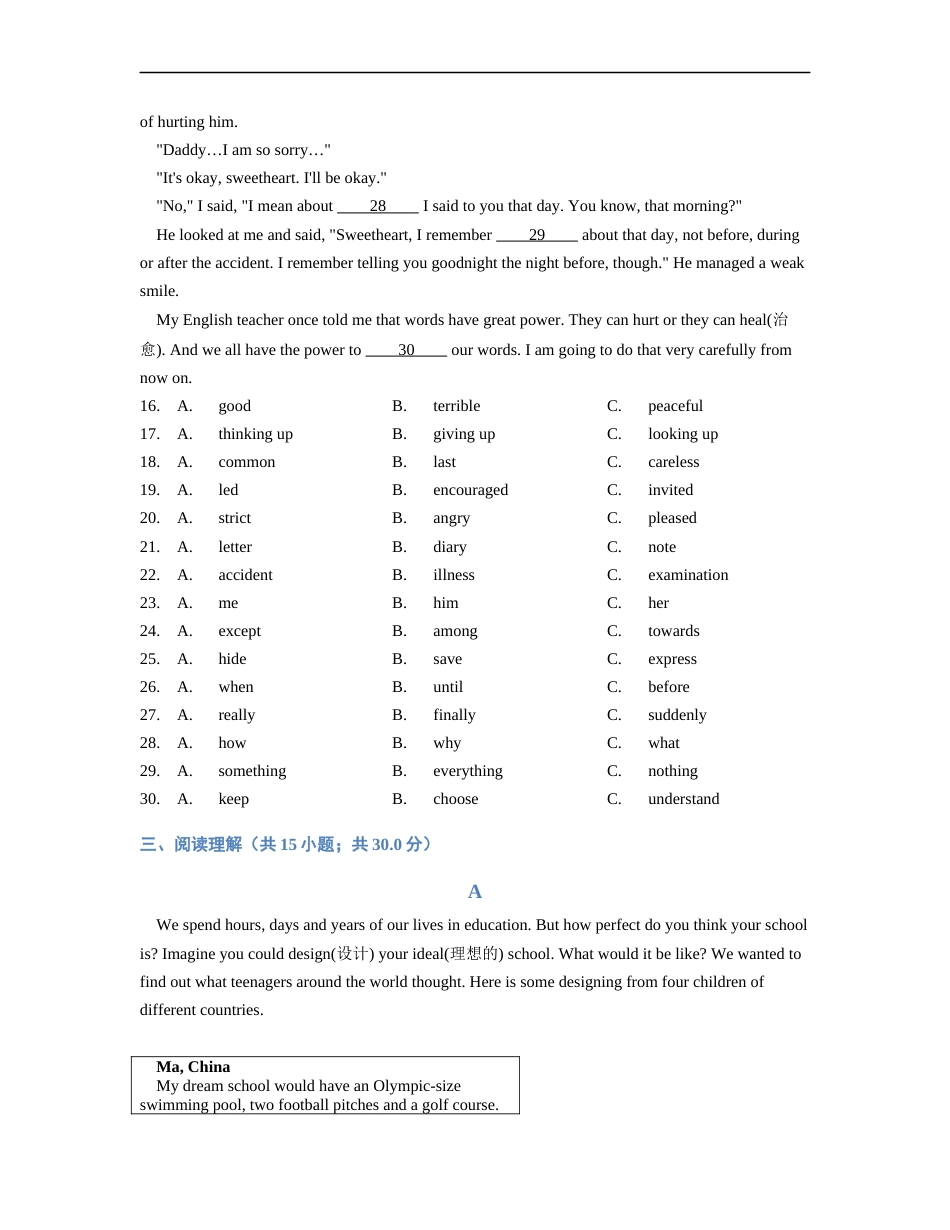 2015年山西省中考英语试题及答案.docx_第3页