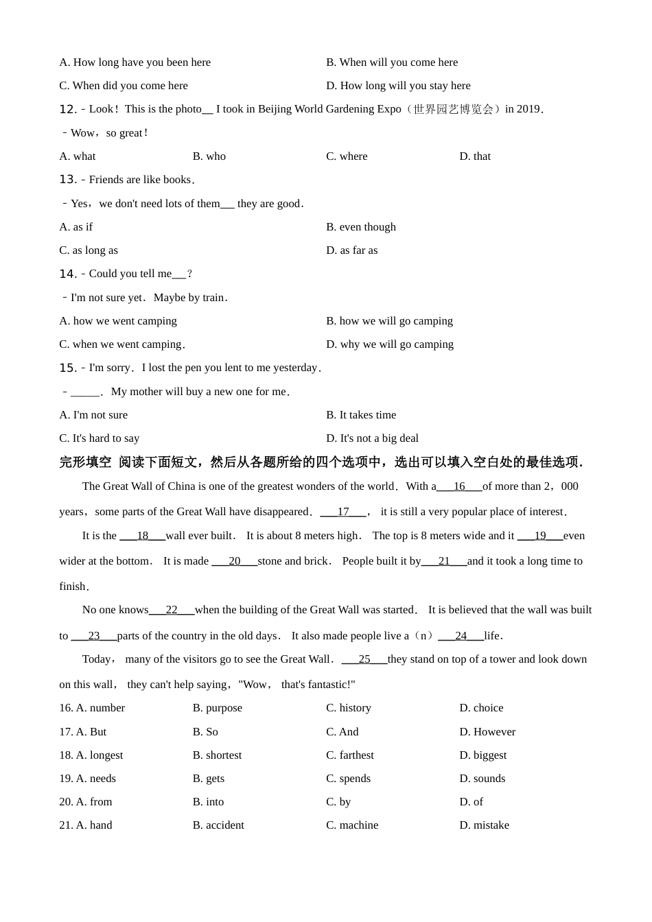 2019年辽宁省朝阳市中考英语试卷（空白卷）.doc_第2页