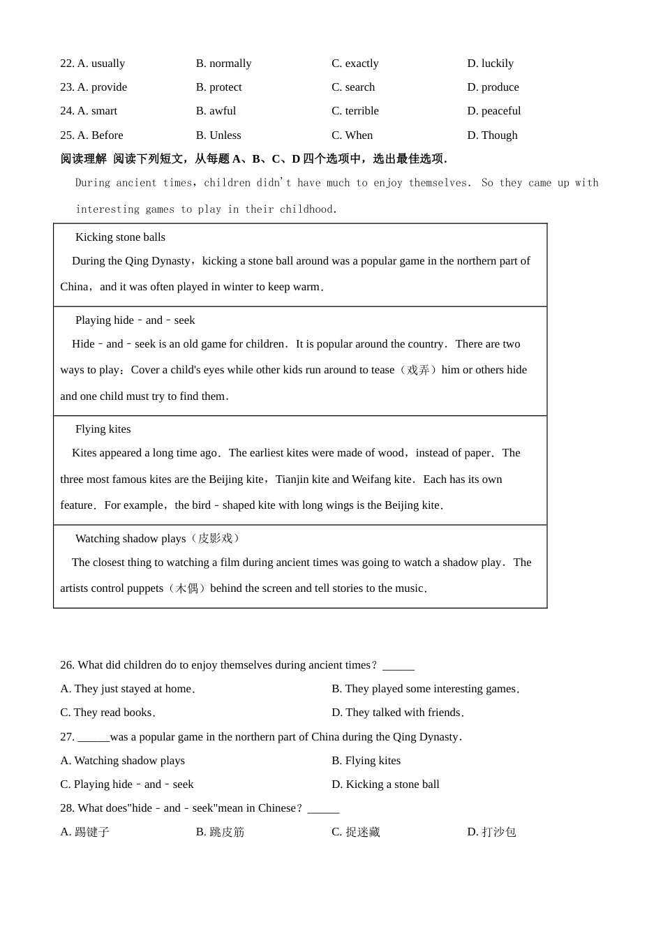 2019年辽宁省朝阳市中考英语试卷（空白卷）.doc_第3页