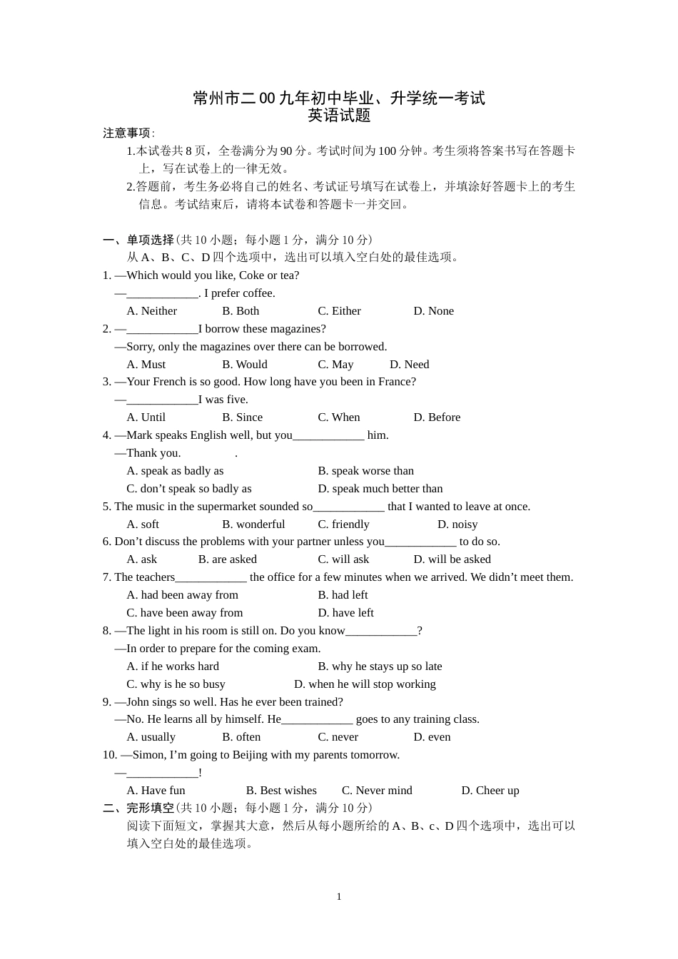 2009年江苏省常州市中考英语试题及答案.doc_第1页