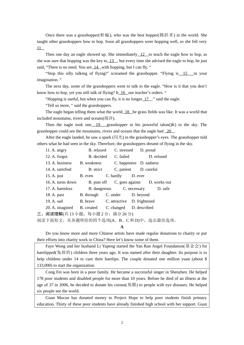 2009年江苏省常州市中考英语试题及答案.doc_第2页