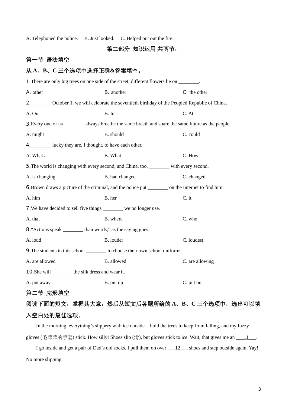 2019年湖南省株洲市中考英语试卷（学生版）  学霸冲冲冲shop348121278.taobao.com.doc_第3页