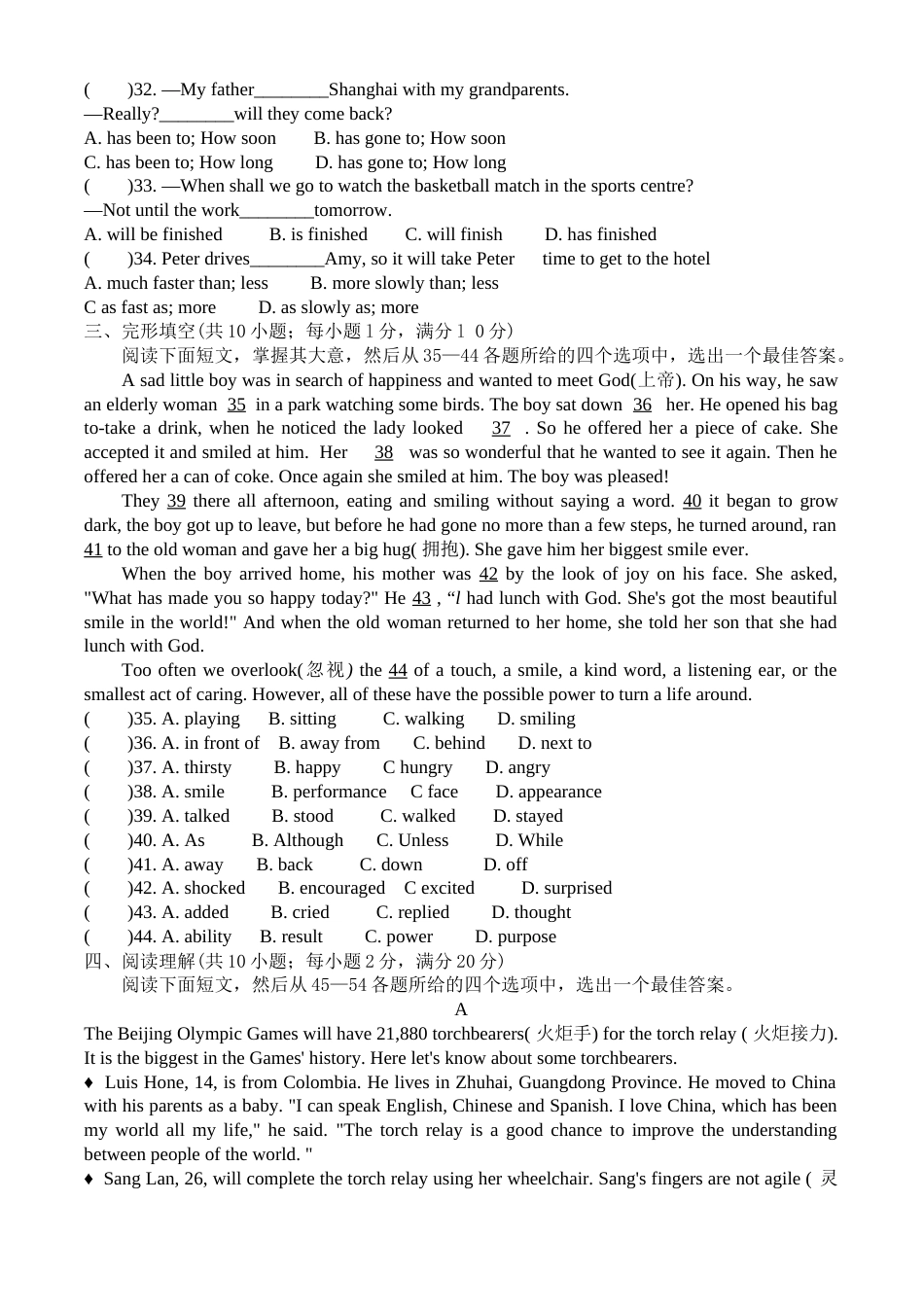 2008年江苏省常州市中考英语试题及答案.doc_第3页