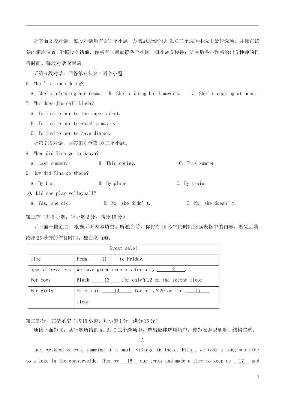 湖南省张家界市2018年中考英语真题试题（含答案）.doc_第2页