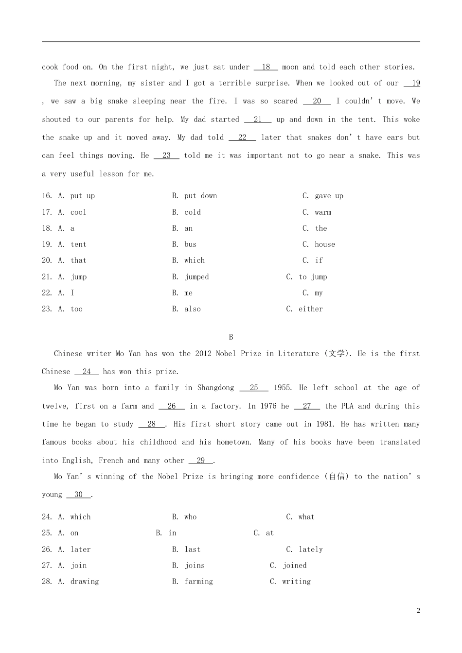 湖南省张家界市2018年中考英语真题试题（含答案）.doc_第3页