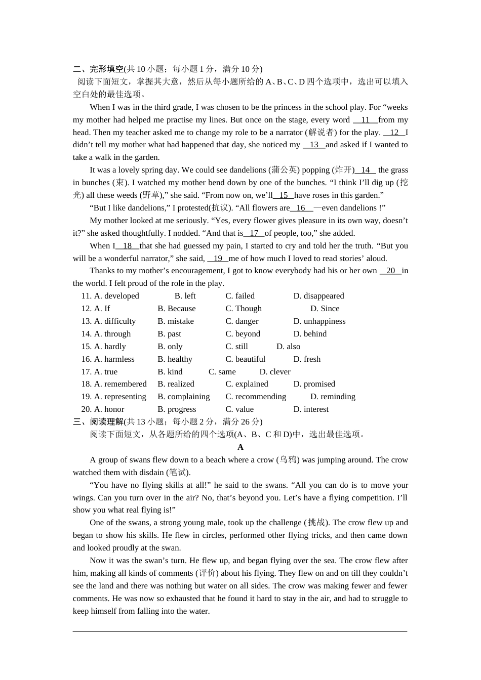 2010年江苏省常州市中考英语试题及答案.doc_第2页