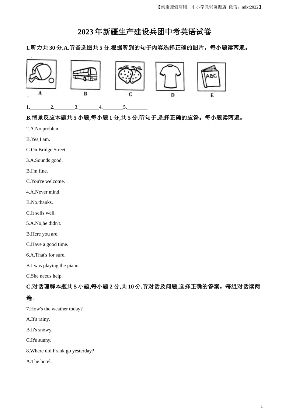 精品解析：2023年新疆维吾尔自治区中考英语真题（解析版）.docx_第1页