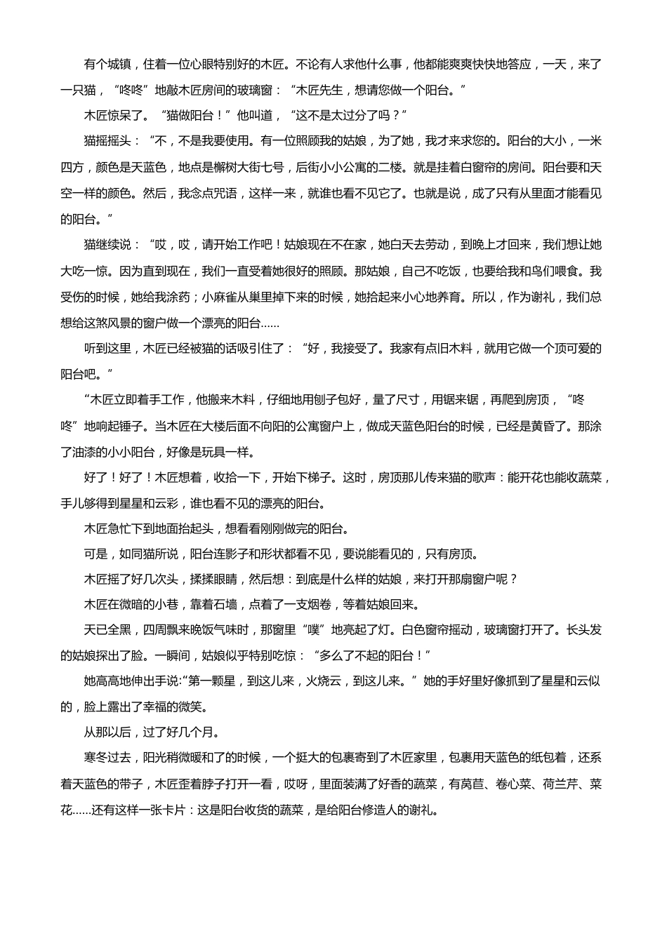 精品解析：浙江省台州市2020年中考语文试题（原卷版）.doc_第3页