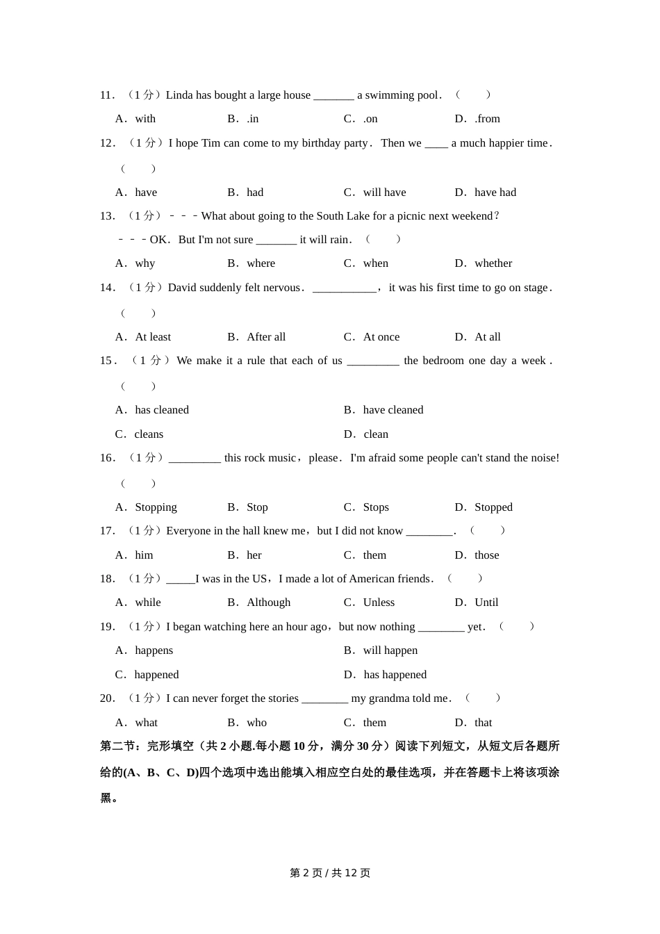 2012年四川省绵阳市中考英语试卷（学生版）  .doc_第2页