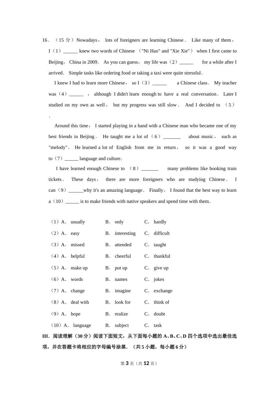 2019年广东省深圳市中考英语真题试卷(word可编辑).doc_第3页