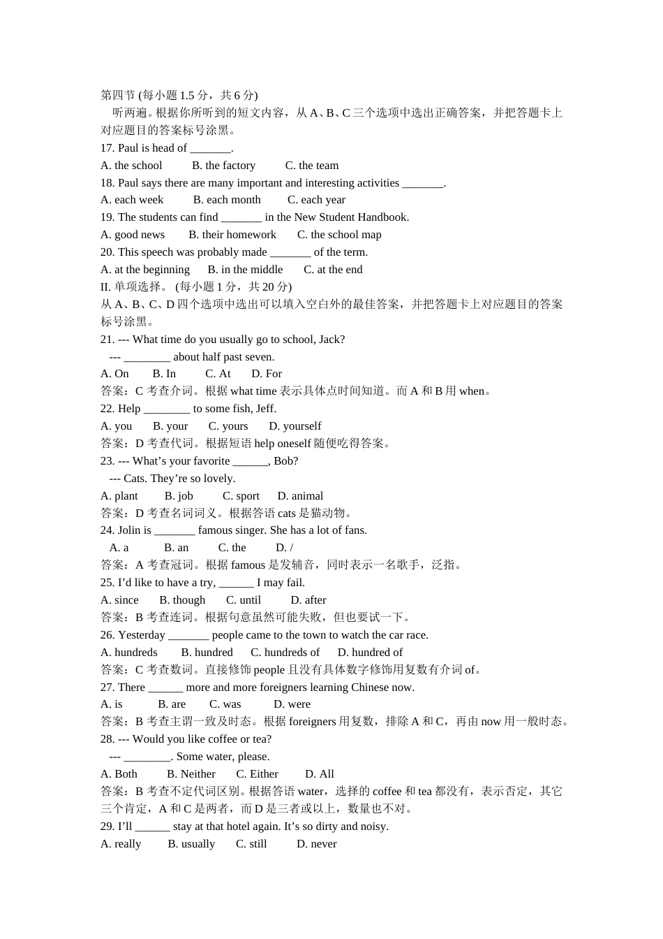 2014年重庆市中考英语B试题及答案(word版).doc_第2页