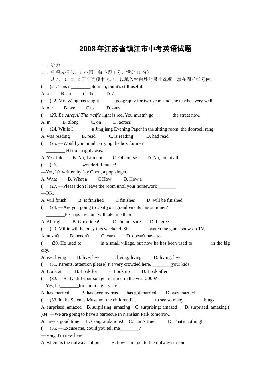 2008年江苏省镇江市中考英语试题及答案.doc_第1页