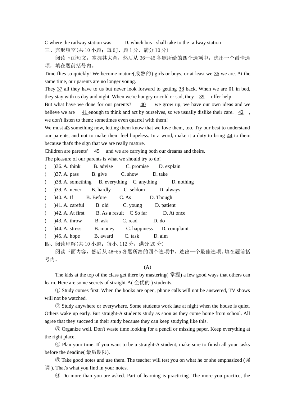 2008年江苏省镇江市中考英语试题及答案.doc_第2页