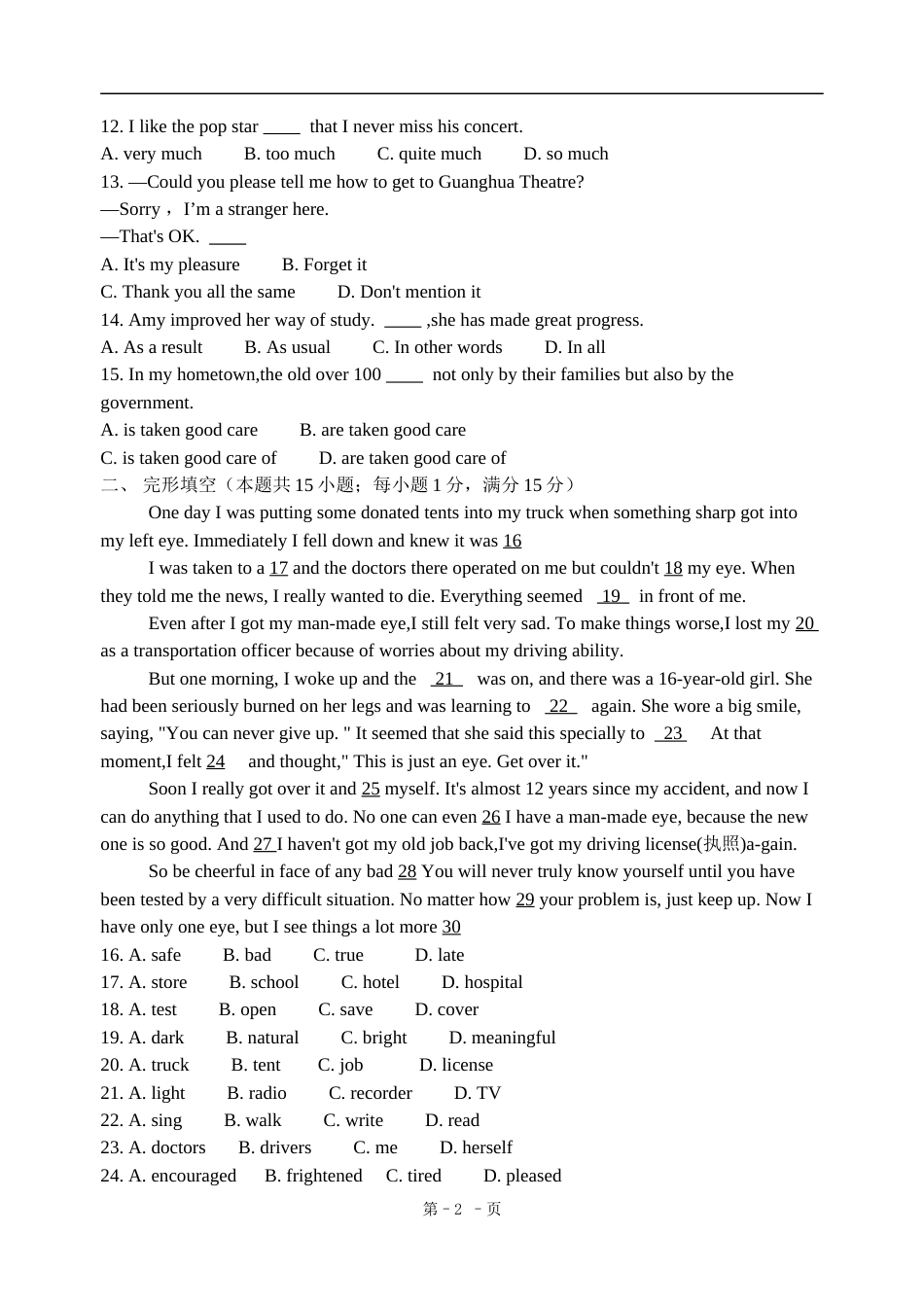 江苏省南通市2009年中考英语试题(Word版-含答案).doc_第2页