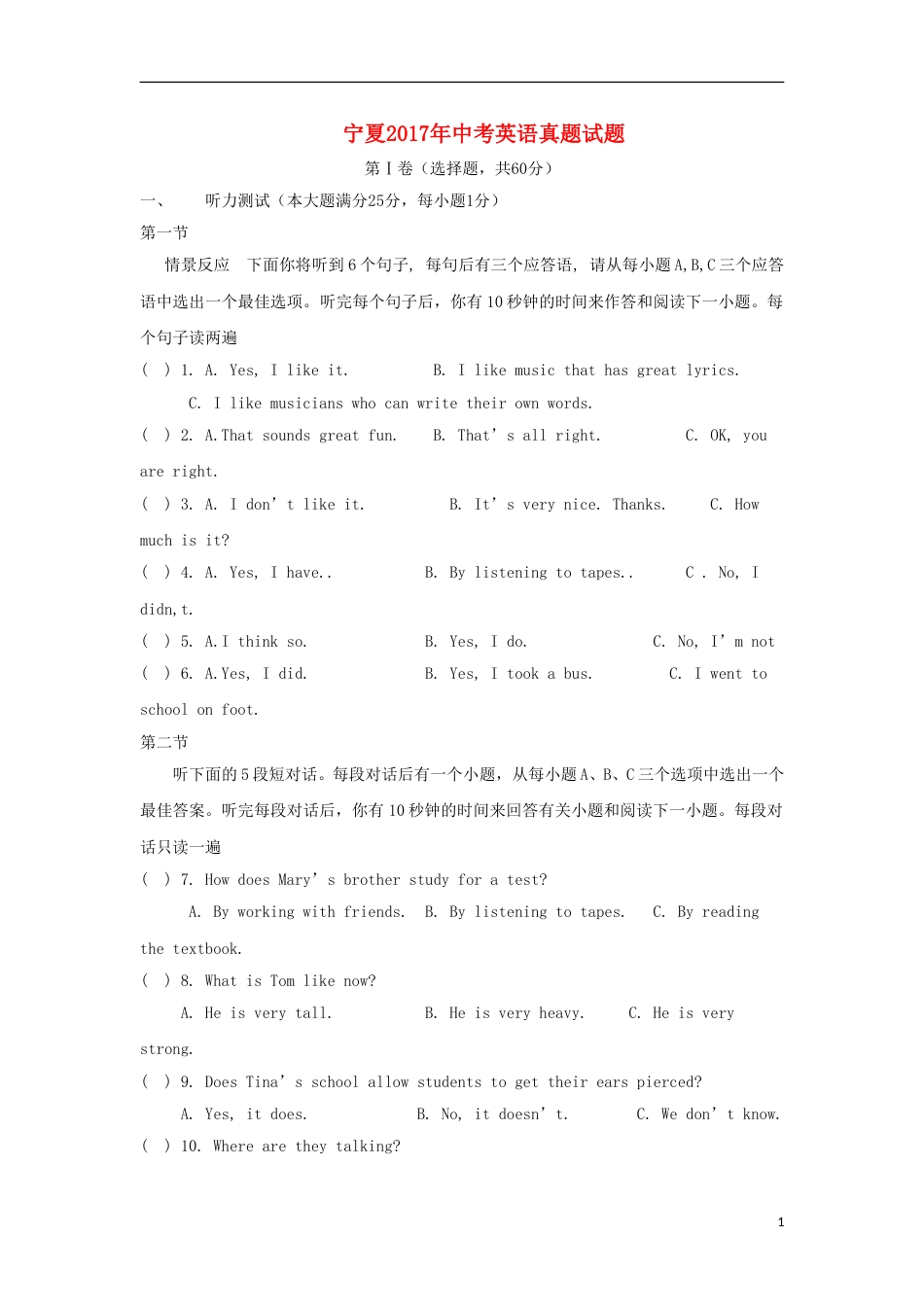 宁夏2017年中考英语真题试题.doc_第1页