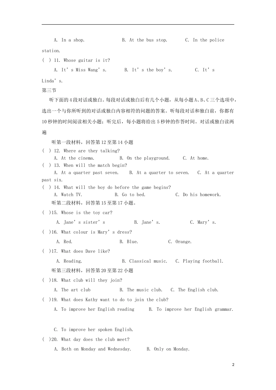 宁夏2017年中考英语真题试题.doc_第2页