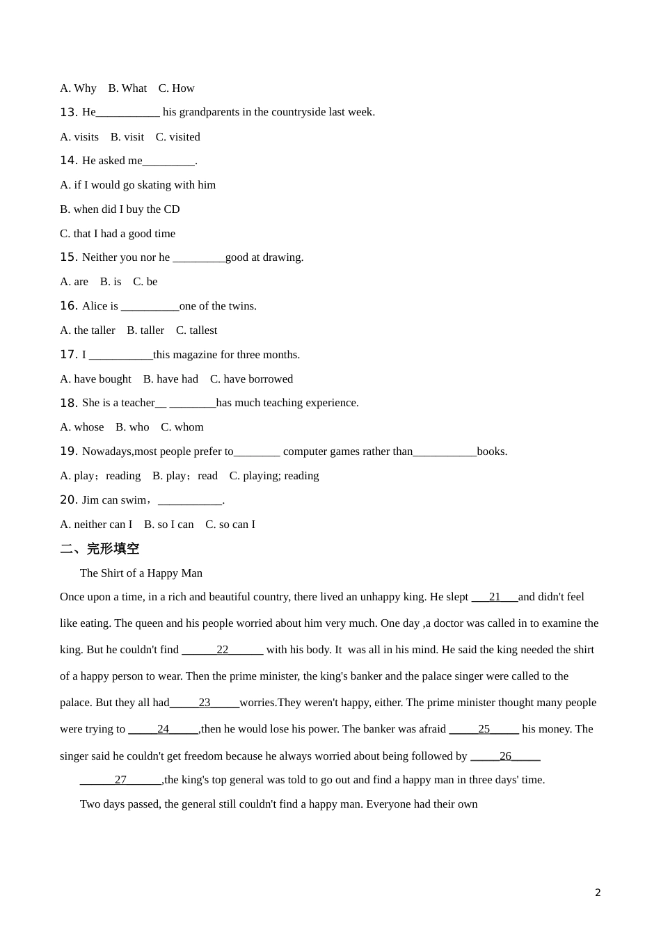 2018年黑龙江省绥化市初中毕业学业考试英语试题（原卷版）.doc_第2页