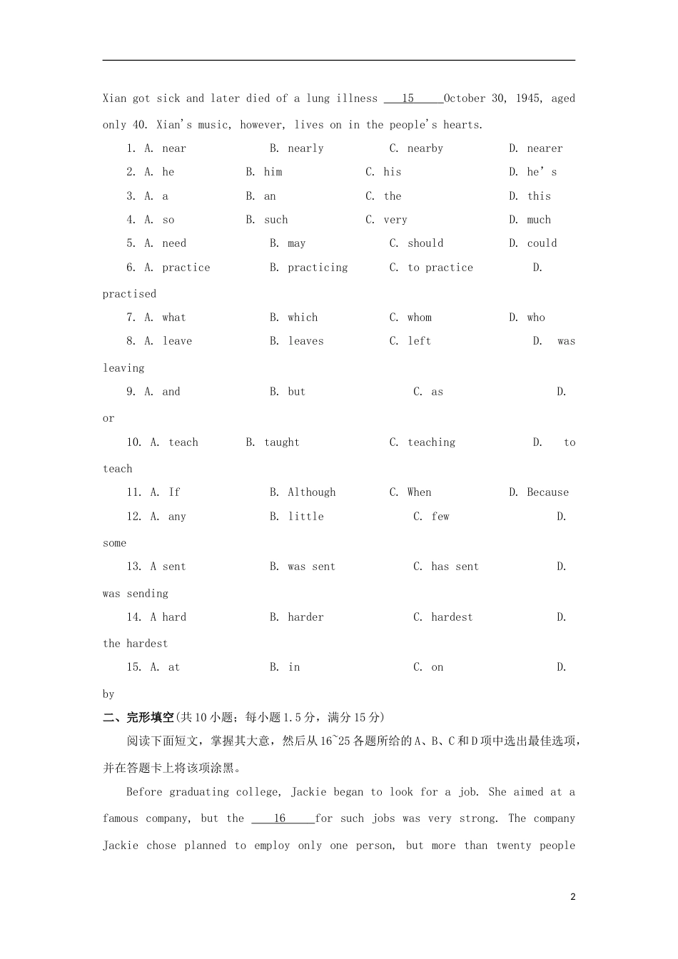 广东省广州市2018年中考英语真题试题（含答案）.doc_第2页