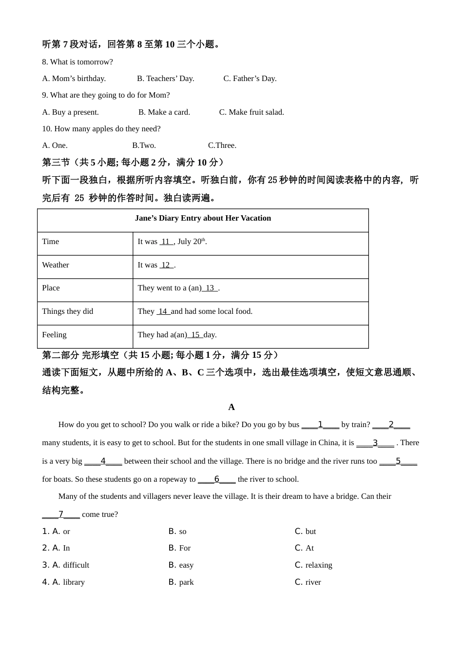 湖南省张家界市2021年中考英语试题（原卷版）.doc_第2页