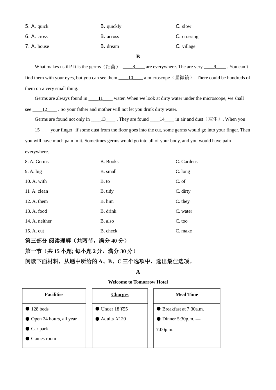 湖南省张家界市2021年中考英语试题（原卷版）.doc_第3页