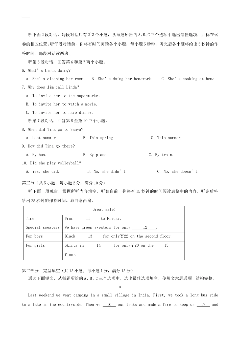 2018年湖南省张家界市中考英语真题及答案.doc_第2页