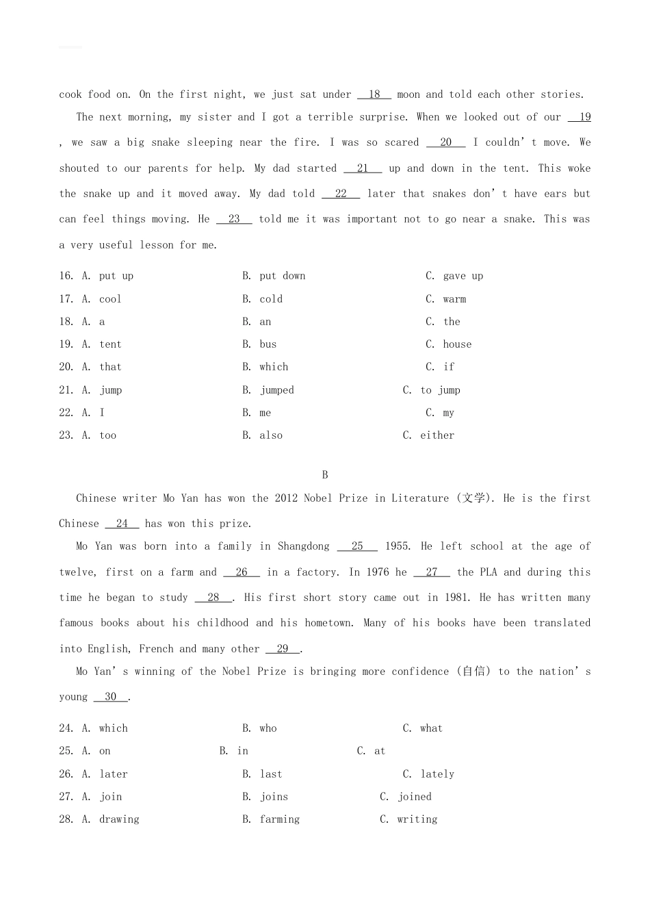 2018年湖南省张家界市中考英语真题及答案.doc_第3页