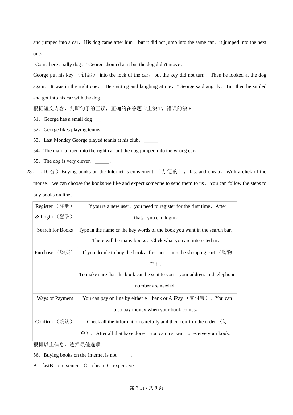 2013年广西桂林市中考英语试卷（学生版）.doc_第3页