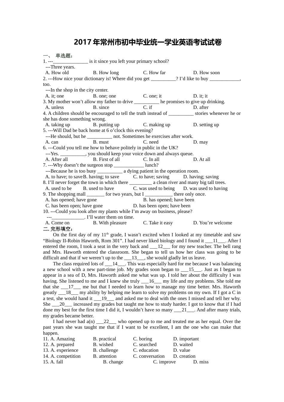 2017年江苏省常州市中考英语试题及答案.docx_第1页