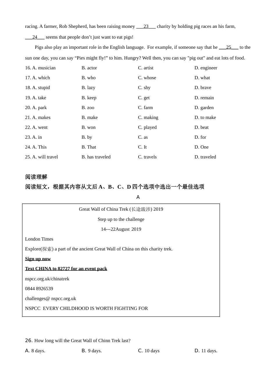 2019年辽宁省鞍山市中考英语试题（空白卷）.doc_第3页