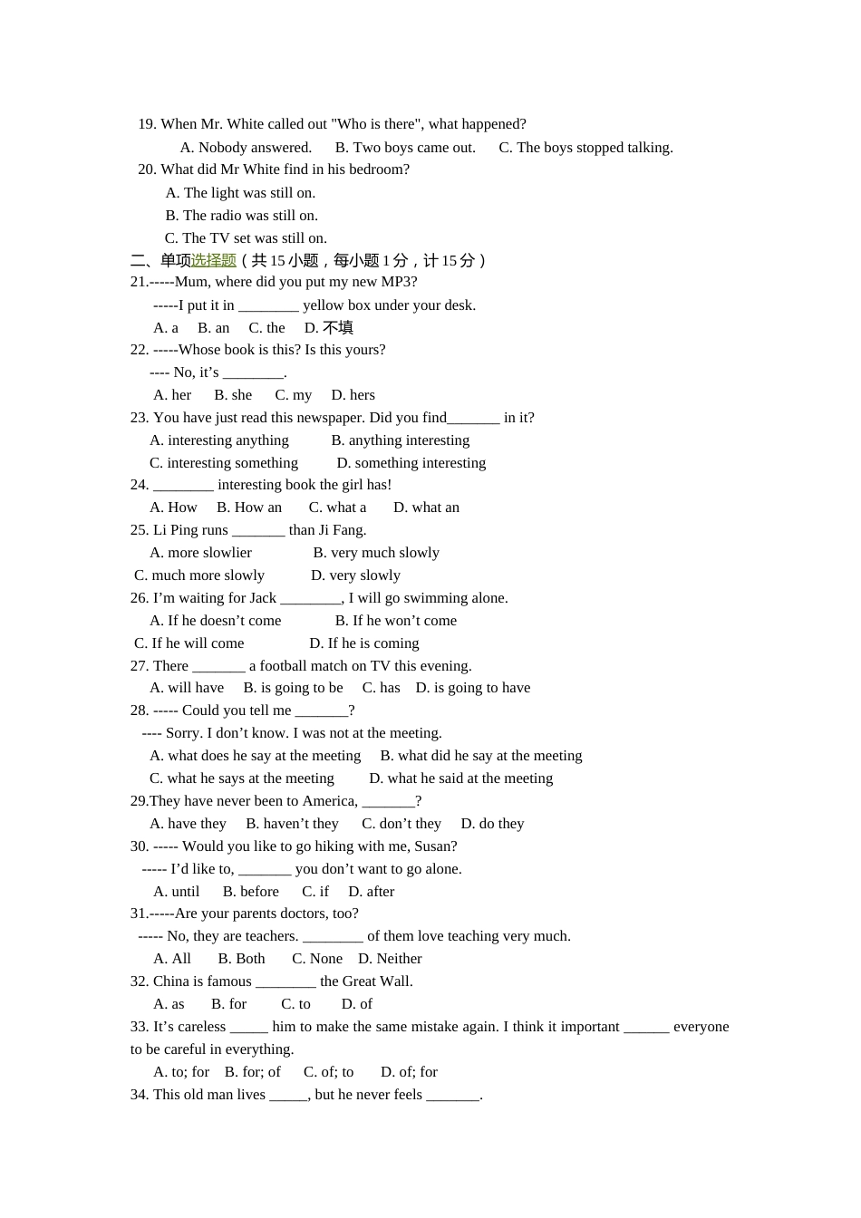 2010年江苏省泰州市中考英语试卷及答案.doc_第2页