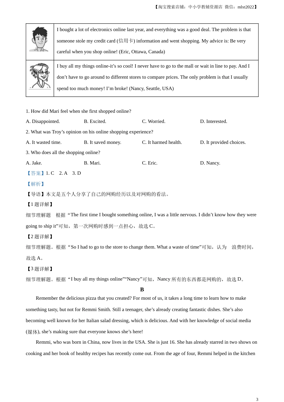 精品解析：2023年浙江省杭州市中考英语真题（解析版）.docx_第3页