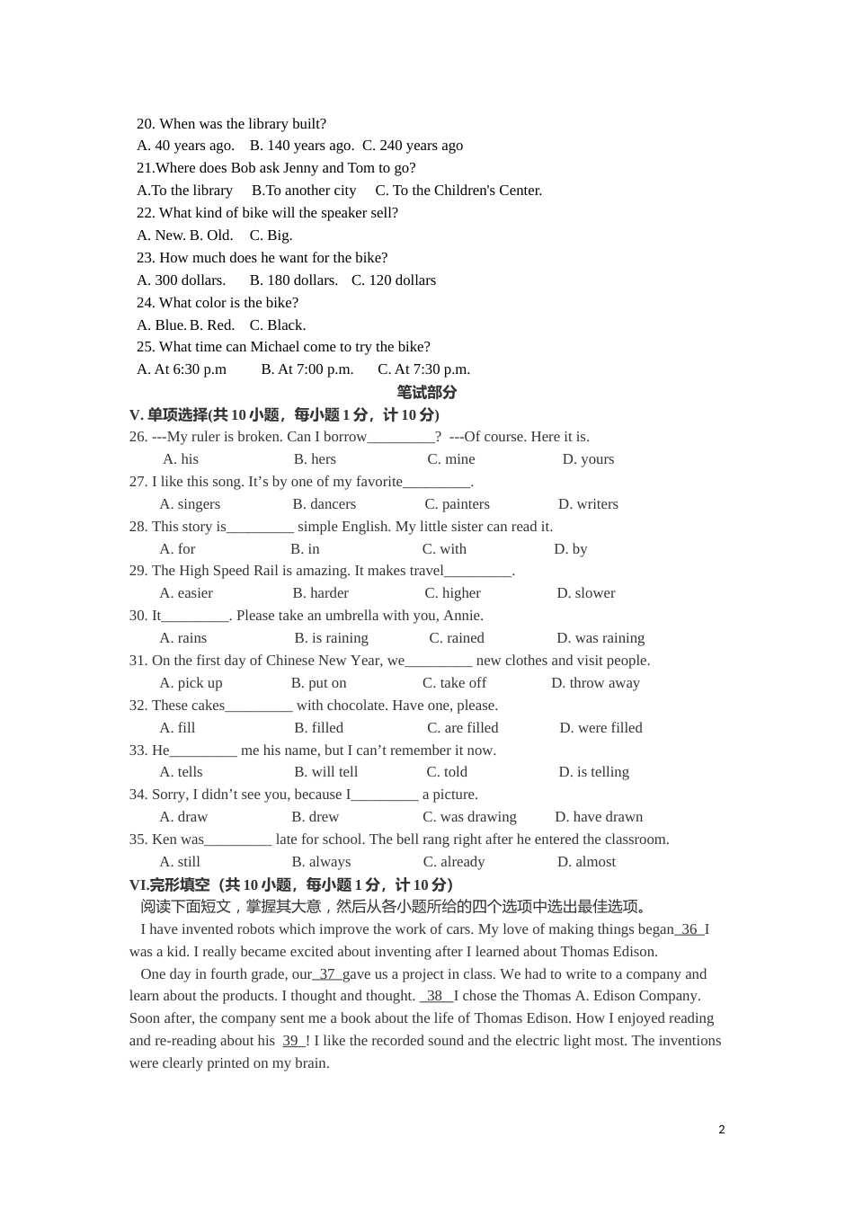 2019年河北省中考英语试题及答案.docx_第2页