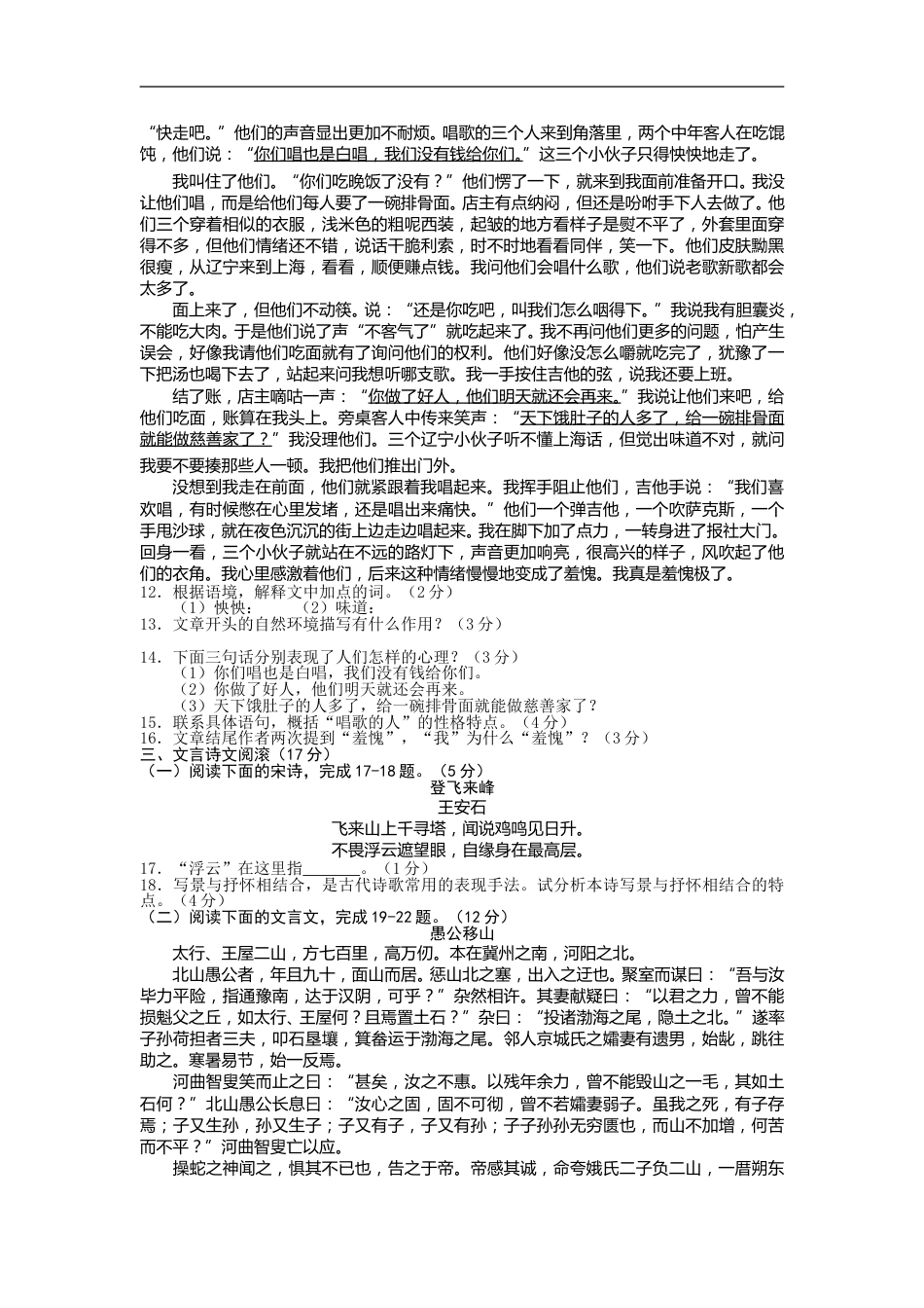 2015年湖南省常德市中考语文试题(word版含答案).doc_第3页