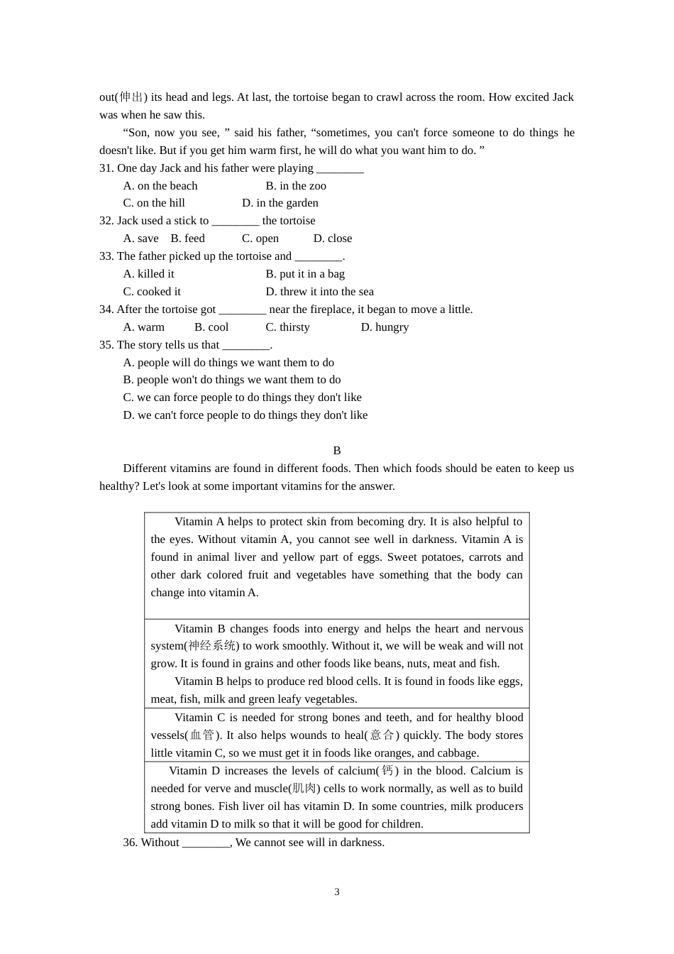 2013年江苏省淮安市中考英语试题及答案.doc_第3页