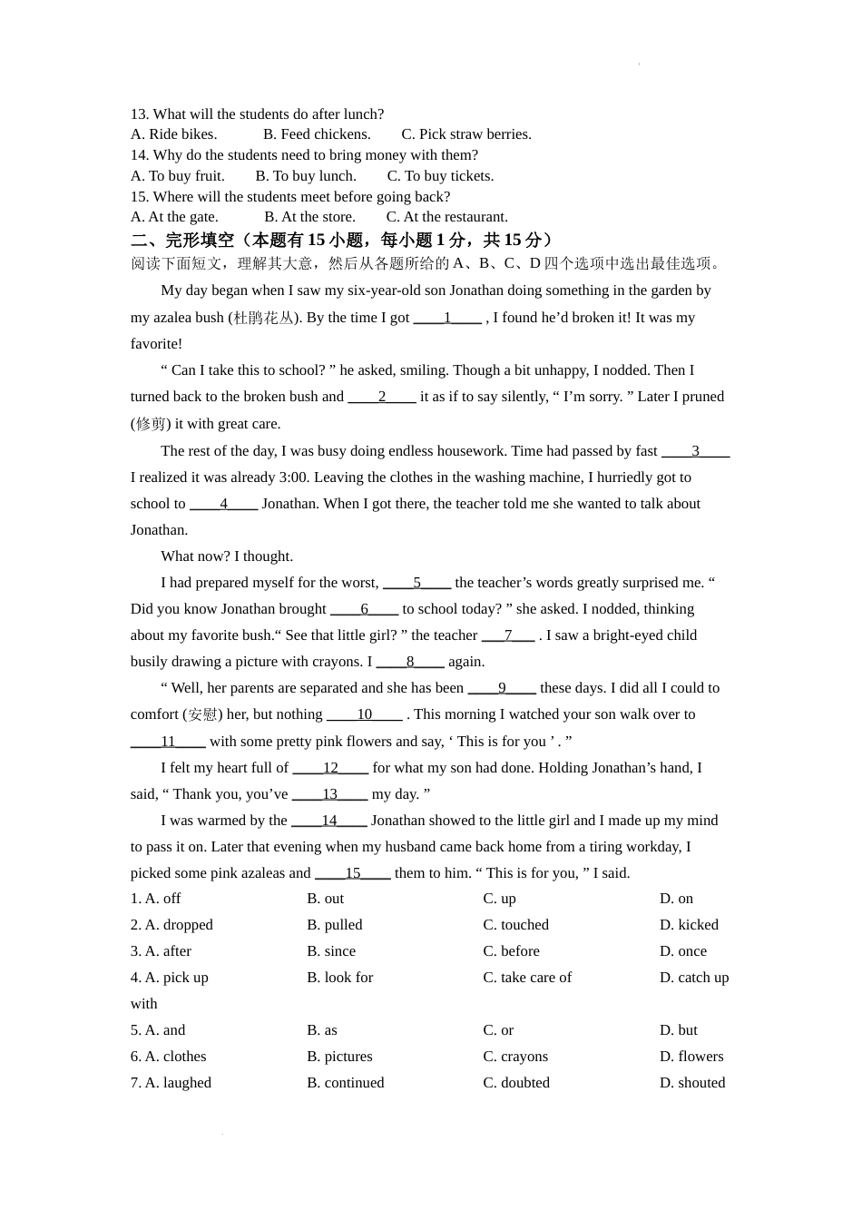 精品解析：2022年浙江省湖州市中考英语真题（解析版）.docx_第2页