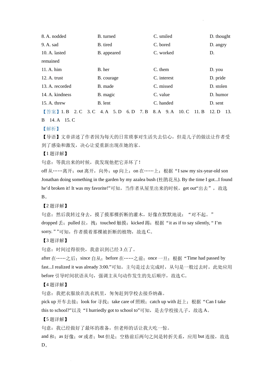 精品解析：2022年浙江省湖州市中考英语真题（解析版）.docx_第3页