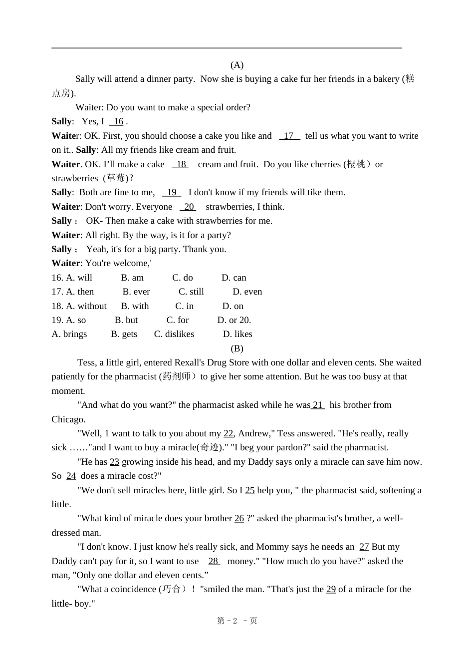 2009年江苏省淮安市中考英语试题及答案.doc_第2页