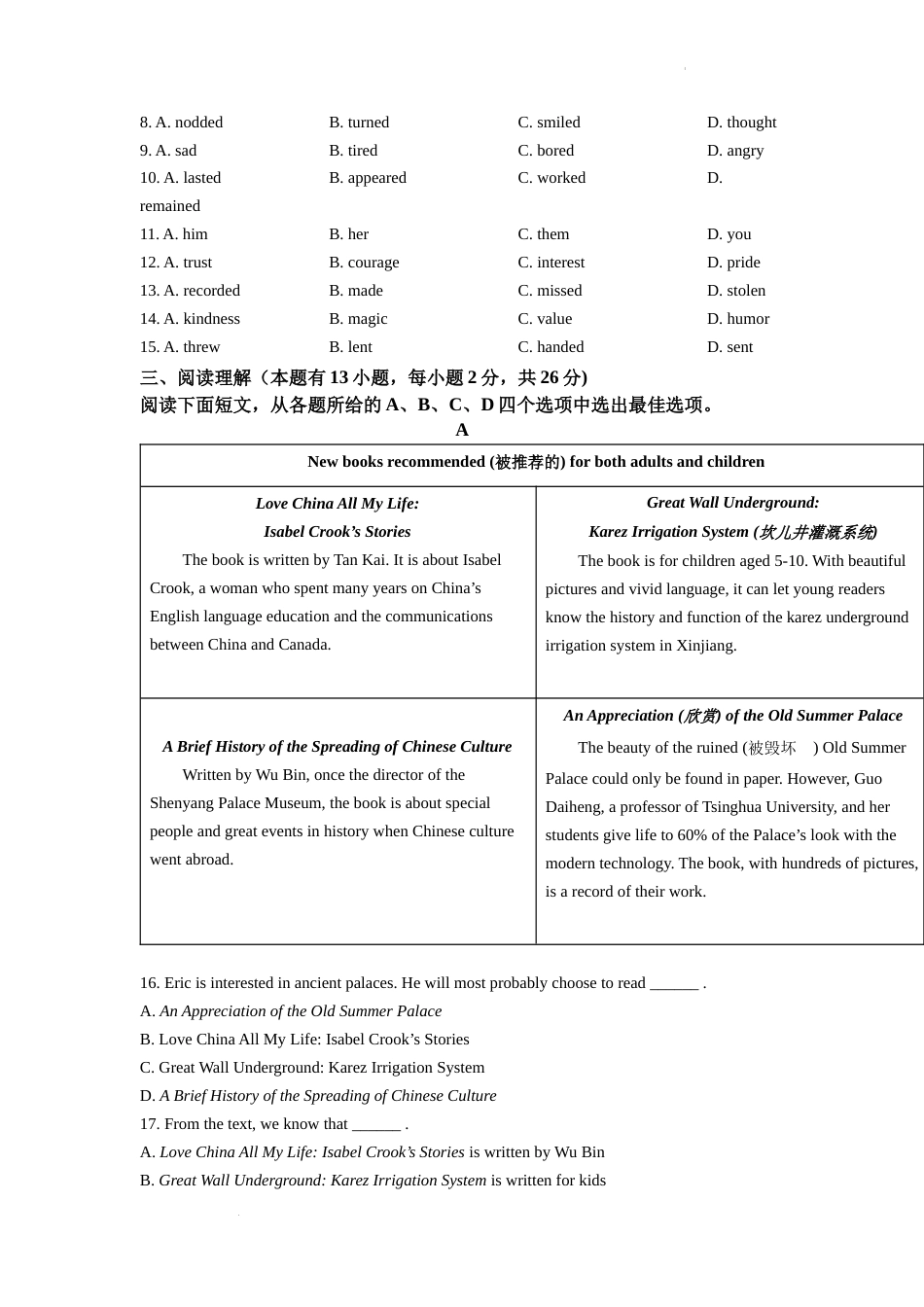 精品解析：2022年浙江省湖州市中考英语真题（原卷版）.docx_第3页