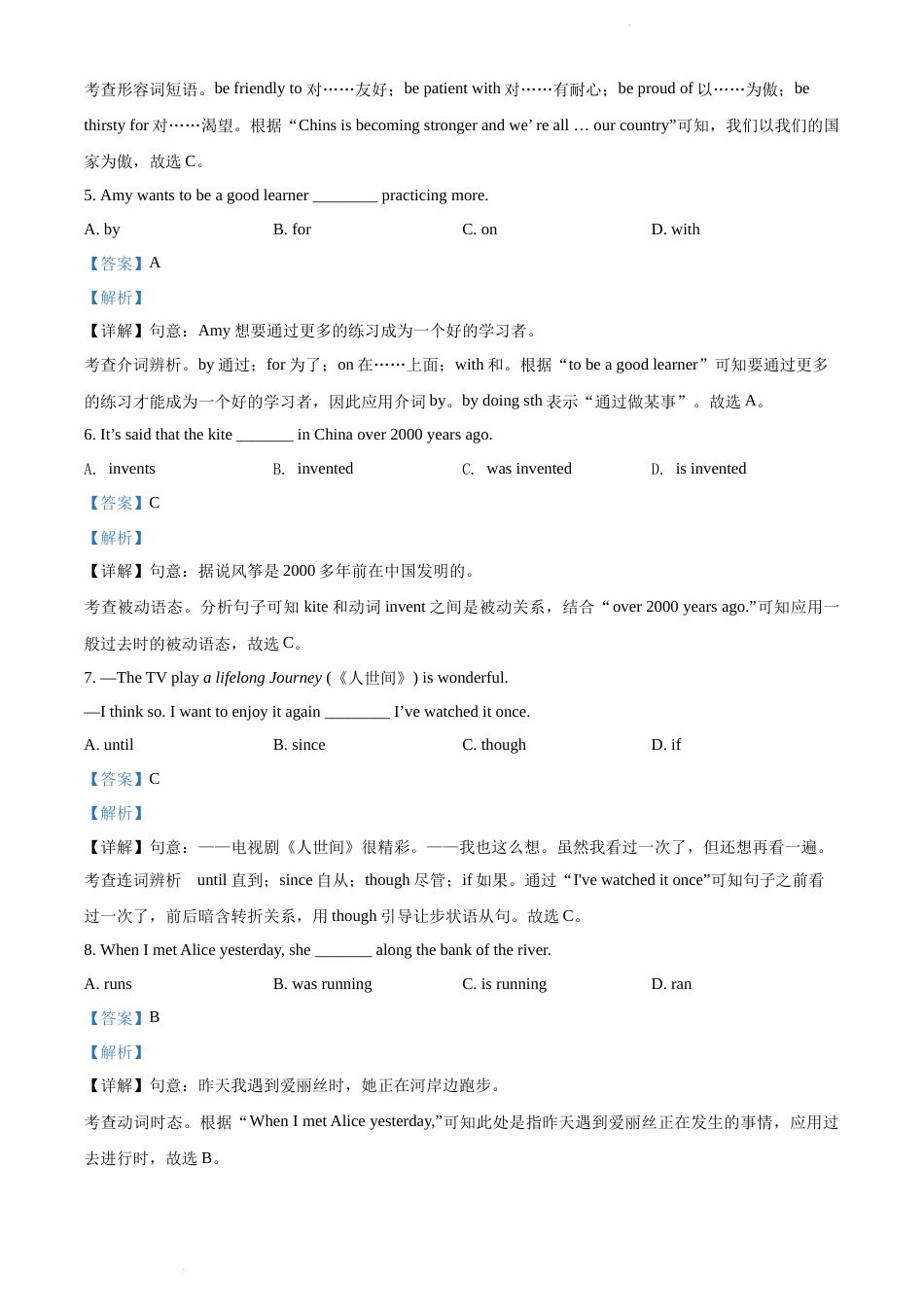 2022年辽宁省抚顺市中考英语真题（解析版）.docx_第2页