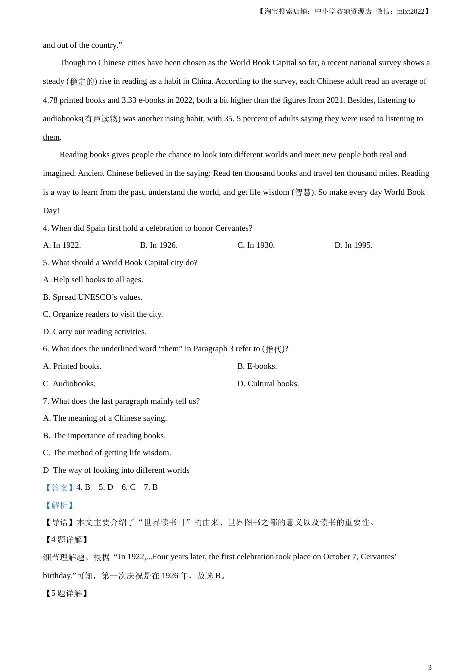 精品解析：2023年山东省烟台市中考英语真题（解析版）.docx_第3页