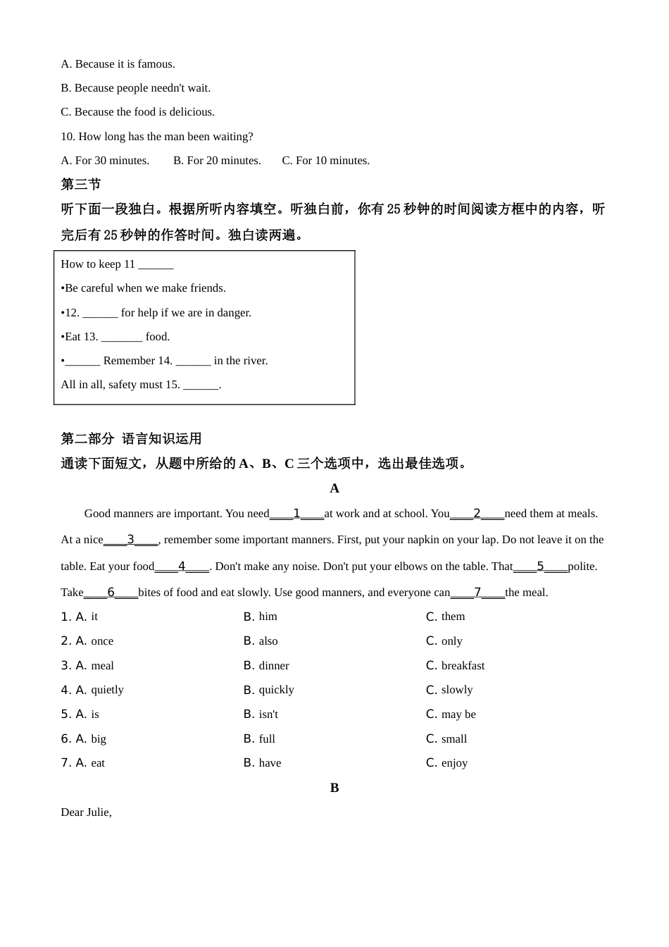 湖南省张家界2020年中考英语试题（学生版）.doc_第2页