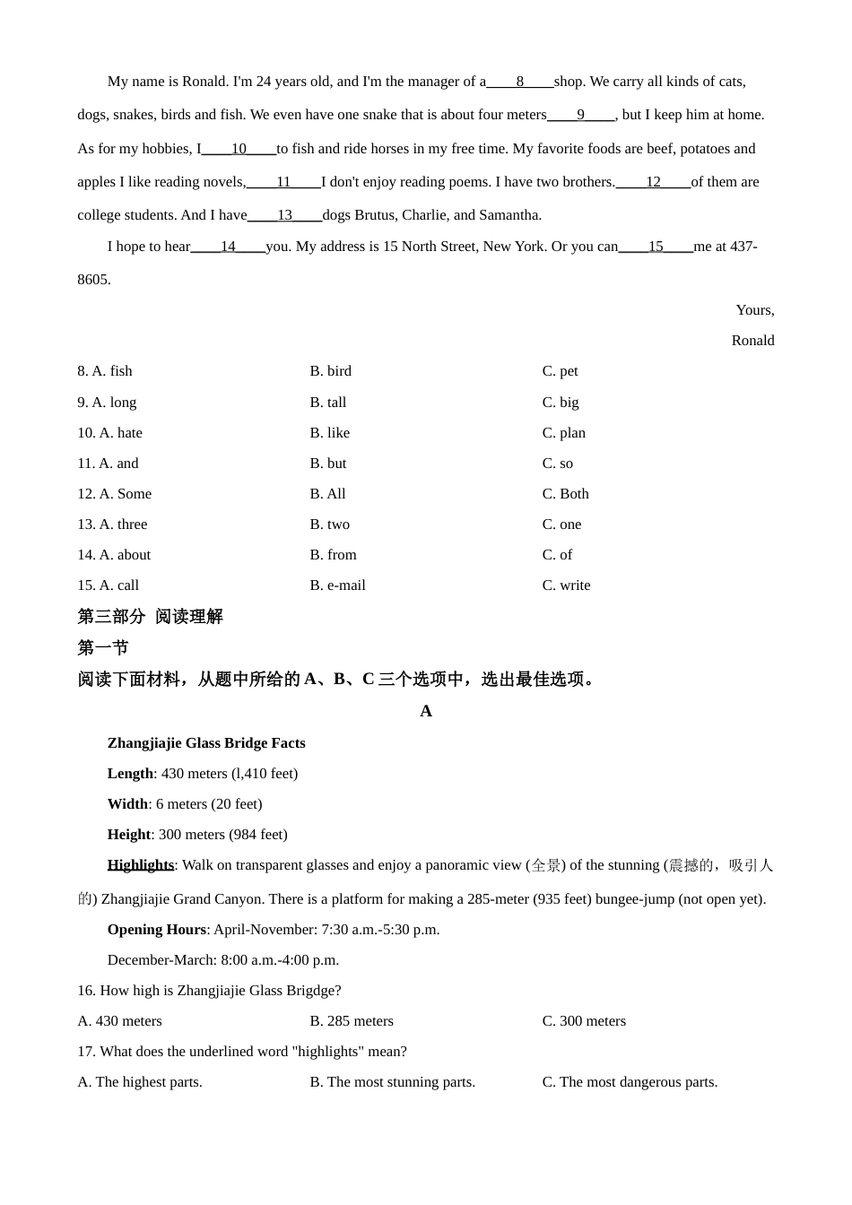 湖南省张家界2020年中考英语试题（学生版）.doc_第3页