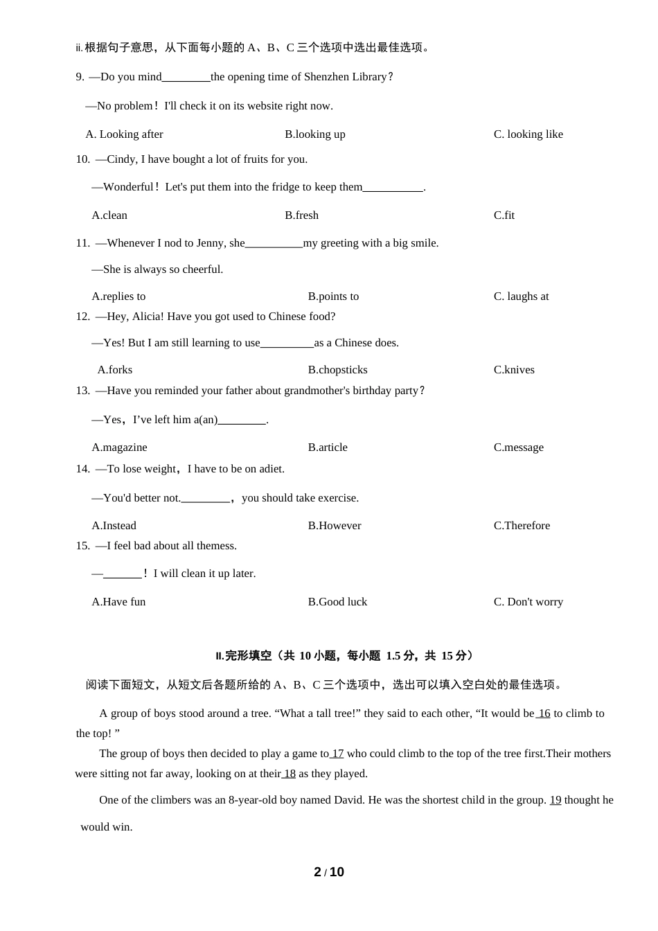 2020年广东深圳英语中考试题试卷及答案.docx_第2页