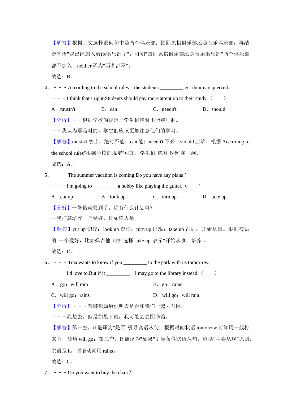 2021年辽宁省鞍山市中考英语试题（解析）.docx_第2页