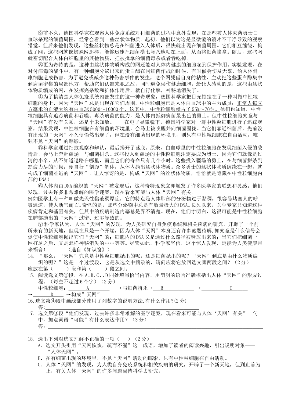 2011年云南省昆明市中考语文试卷及答案.doc_第3页