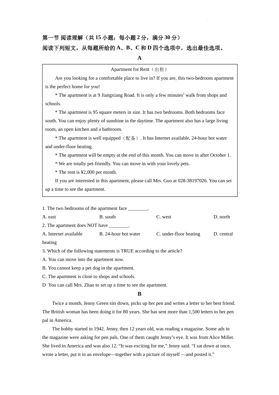 精品解析：2022年四川省眉山市中考英语真题（原卷版）.docx_第3页