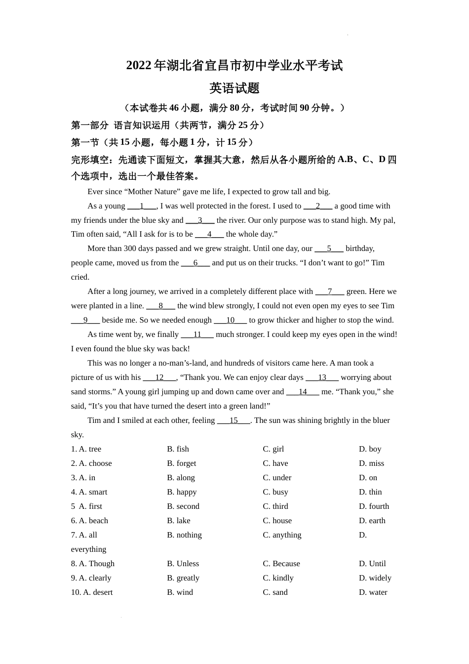 精品解析：2022年湖北省宜昌市中考英语试题（解析版）.docx_第1页