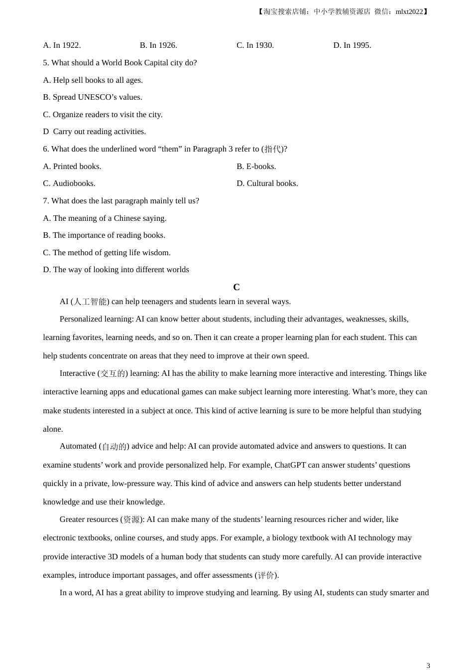 精品解析：2023年山东省烟台市中考英语真题（原卷版）.docx_第3页